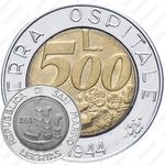 500 лир 1991