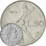 50 лир 1973