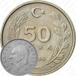 50 лир 1986