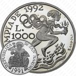 1000 лир 1991, олимпийский огонь