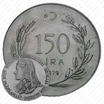 150 лир 1979