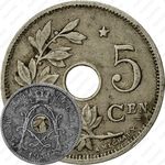5 сантимов 1931, звезда