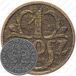 1 грош 1932