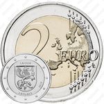 2 евро 2017, Латгалия
