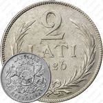 2 лата 1926