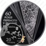 20 гривен 2005