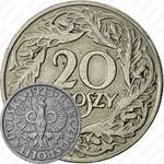 20 грошей 1923