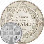 5 гривен 2011, независимость