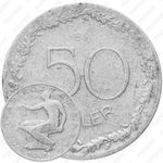 50 филлеров 1948
