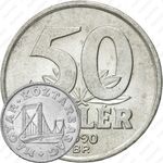 50 филлеров 1990
