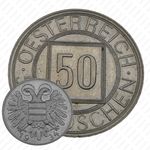 50 грошей 1934