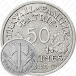 50 сантимов 1943, без знака монетного двора