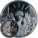 10 евро 2005, 60 лет мира