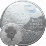 10 евро 2012, Арми Ратиа