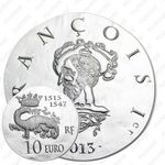 10 евро 2013, Франциск I