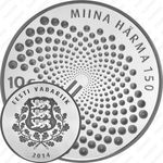 10 евро 2014, Мийна Хярма