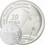 10 евро 2014, почему бы и нет