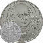 10 евро 2014, Йозеф Мургаш