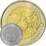 2 евро 2007, Римский договор, (Греция)