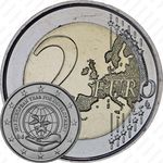 2 евро 2015, год развития