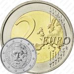2 евро 2015, Штур