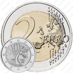 2 евро 2017