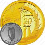 20 евро 2006, Беккет