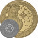 200 евро 2016, Демокрит