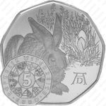 5 евро 2016, заяц, серебро (серебро) (серебро) (серебро) (серебро) (серебро) (серебро) (серебро) (серебро) (серебро)