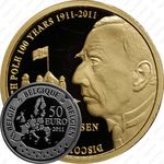 50 евро 2011, Южный полюс