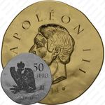 50 евро 2014, Наполеон III