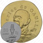 50 евро 2015, де Голль