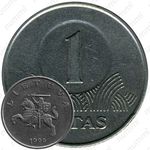 1 лит 1999