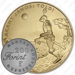 200 форинтов 2001