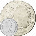3 фунта 2013, Утрехтский договор