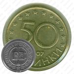 50 стотинок 2007