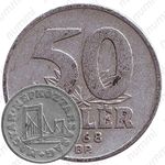 50 филлеров 1968