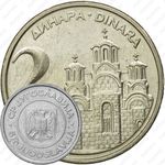 2 динара 2002