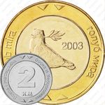 2 марки 2003