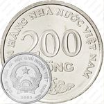200 донгов 2003