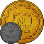 50 дирамов 2001