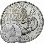 10000 лир 1994, ЧМ