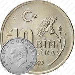 10000 лир 1996