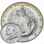 1000 лир 1995