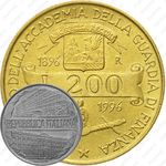 200 лир 1996