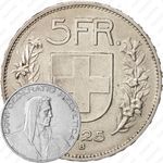 5 франков 1925