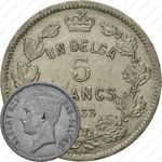 5 франков 1933