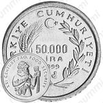 50000 лир 1999, ФАО