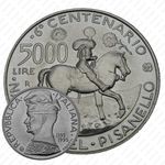 5000 лир 1995