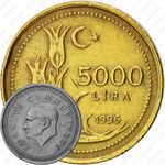 5000 лир 1996